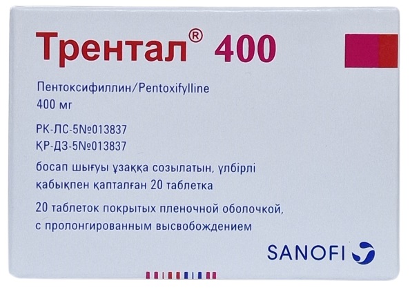Трентал табл. 400 мг №20 ( пентоксифиллин ) (Упаковка)