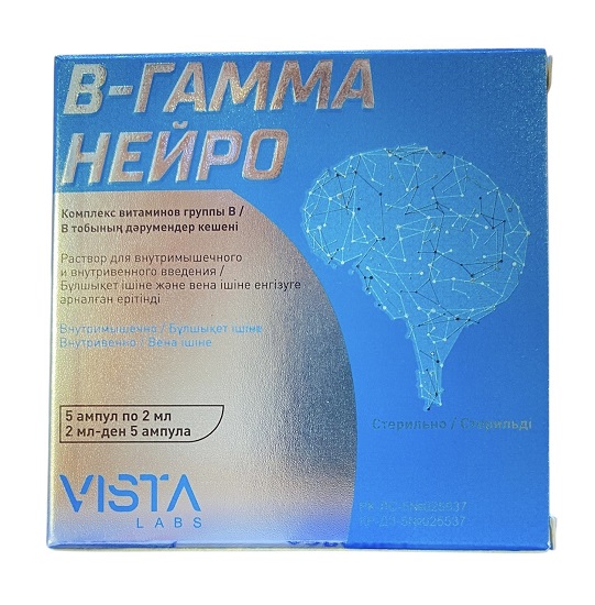 B-Гамма Нейро амп. 2мл №5 (Упаковка)