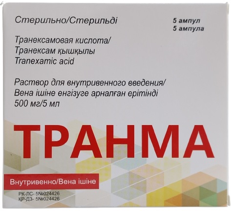 Транма ампулы 500 мг/5 мл №5 ( транексамовая кислота ) (Упаковка)