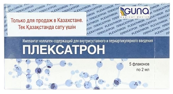 Плексатрон имплант 2 мл №5 фл ( коллаген ) для внутрисуставного и периартикулярного введения (Упаковка)