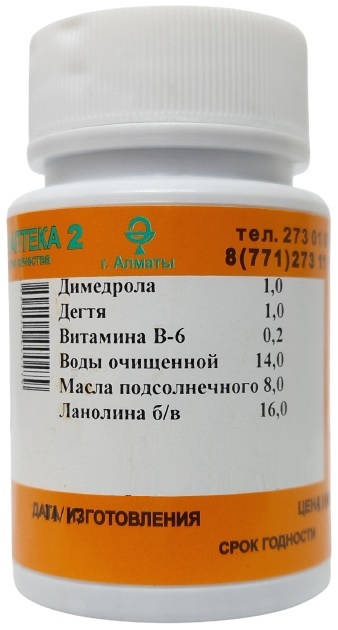 Мазь от диатеза 40,2г ( В/З ) &