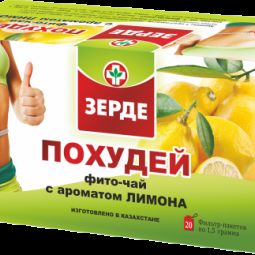 Зерде Похудей фито-чай 1,5г №20пак Лимон