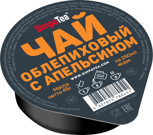 SimpaTea Смесь для приг.чая Чай Облепиха-Апельсин 45г