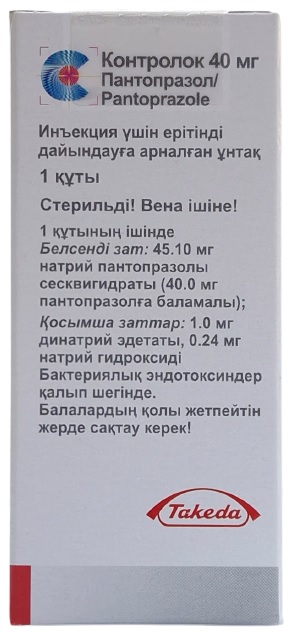 Контролок порошок 40 мг №1 фл ( пантопразол )