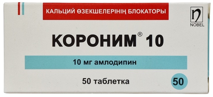 Короним табл. 10 мг №50 ( амлодипин ) (Упаковка)