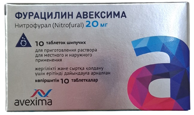 Фурацилин Авексима табл. шип. 20 мг №10 ( нитрофурал ) (Упаковка)