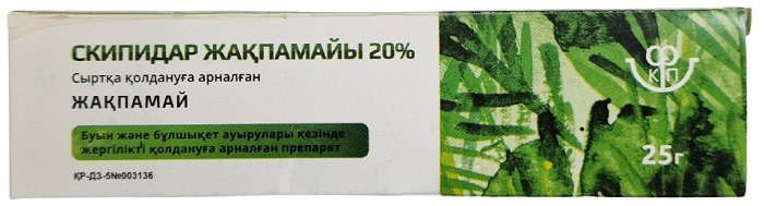 Скипидарная 20% мазь 25 г туба  ( Фармация )