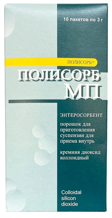 Полисорб МП 3 г №10 ( кремния диоксид коллоидный ) (Упаковка)
