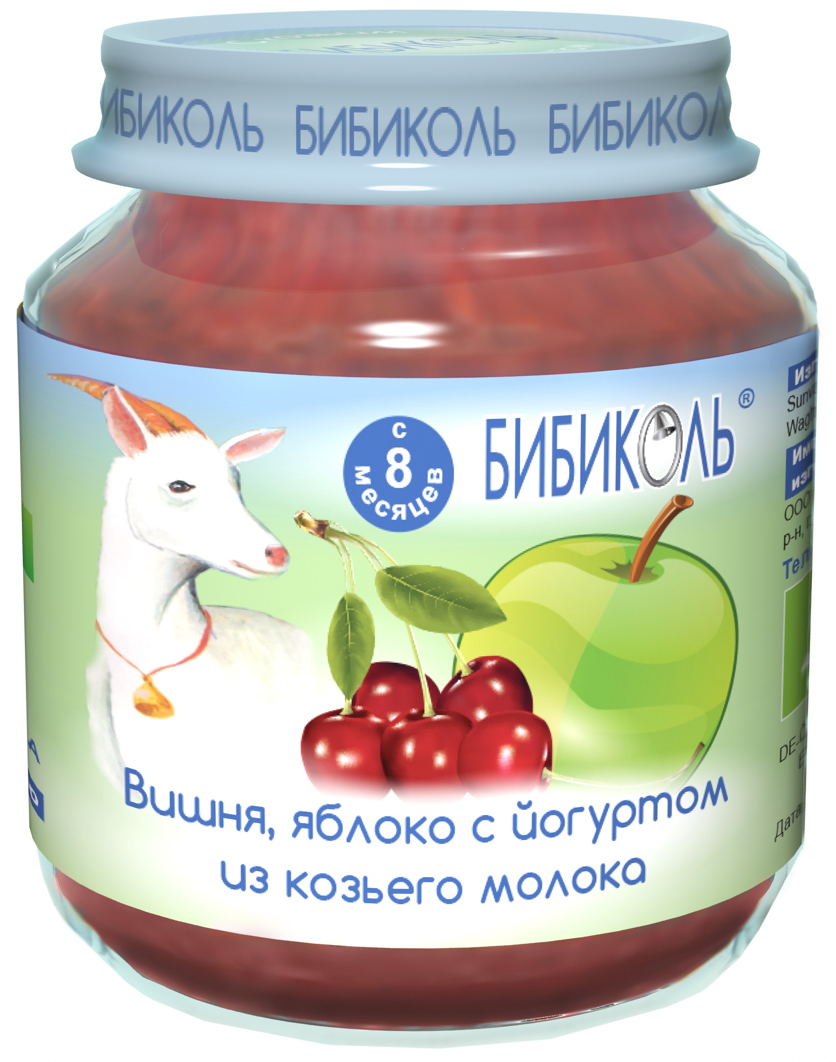 Бибиколь Пюре Вишня яблоко с йогуртом из козьего молока 125г с 8 мес