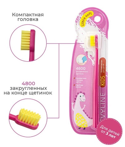 Зубная щетка Детская REVYLINE S4800 Kids ( 6610 ) розовая