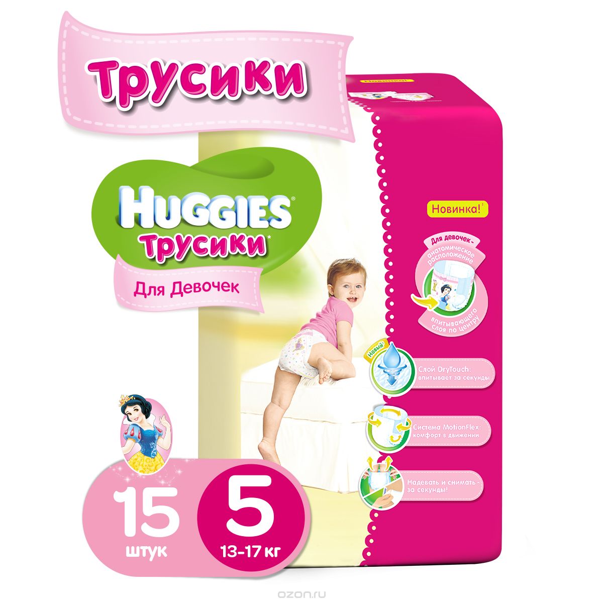 Трусики-подгузники для Девочек HUGGIES №5 (13-17кг) 15шт