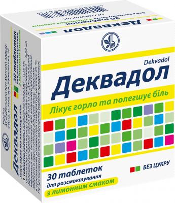 Деквадол табл. №30 Лимон ( деквалиния хлорида 0,25 мг, цинхокаина гидрохлорида 0,03 мг ) для расс (Упаковка)