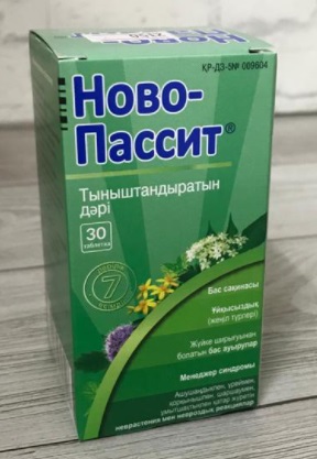 Ново Пассит табл. №30