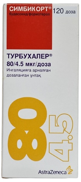 Симбикорт Турбухалер аэрозоль 80/4,5 мкг 120 доз ( будесонид, формотерол )