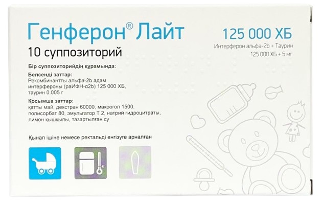 Генферон Лайт супп. ваг. / рект. 125000 МЕ №10