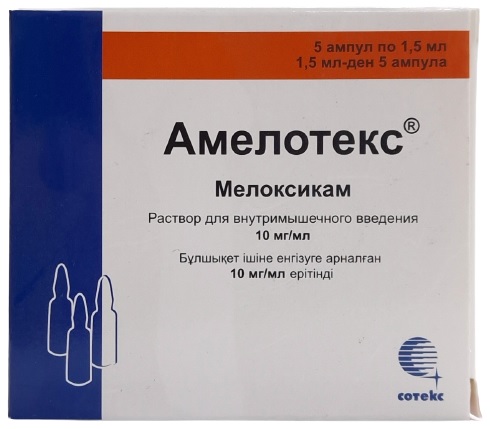 Амелотекс амп. 10 мг/мл 1,5 мл № 5 ( мелоксикам ) (Упаковка)