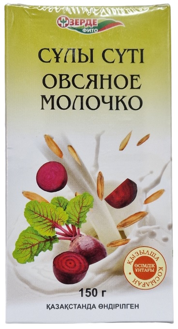 Зерде Овсяное молочко с Свеклой 150,0г 