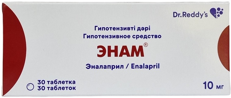Энам табл. 10 мг №30 ( эналаприл ) (Упаковка)