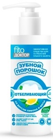 Fito Косметик Зубной порошок Отбеливающий 150мл с дозатором 7497