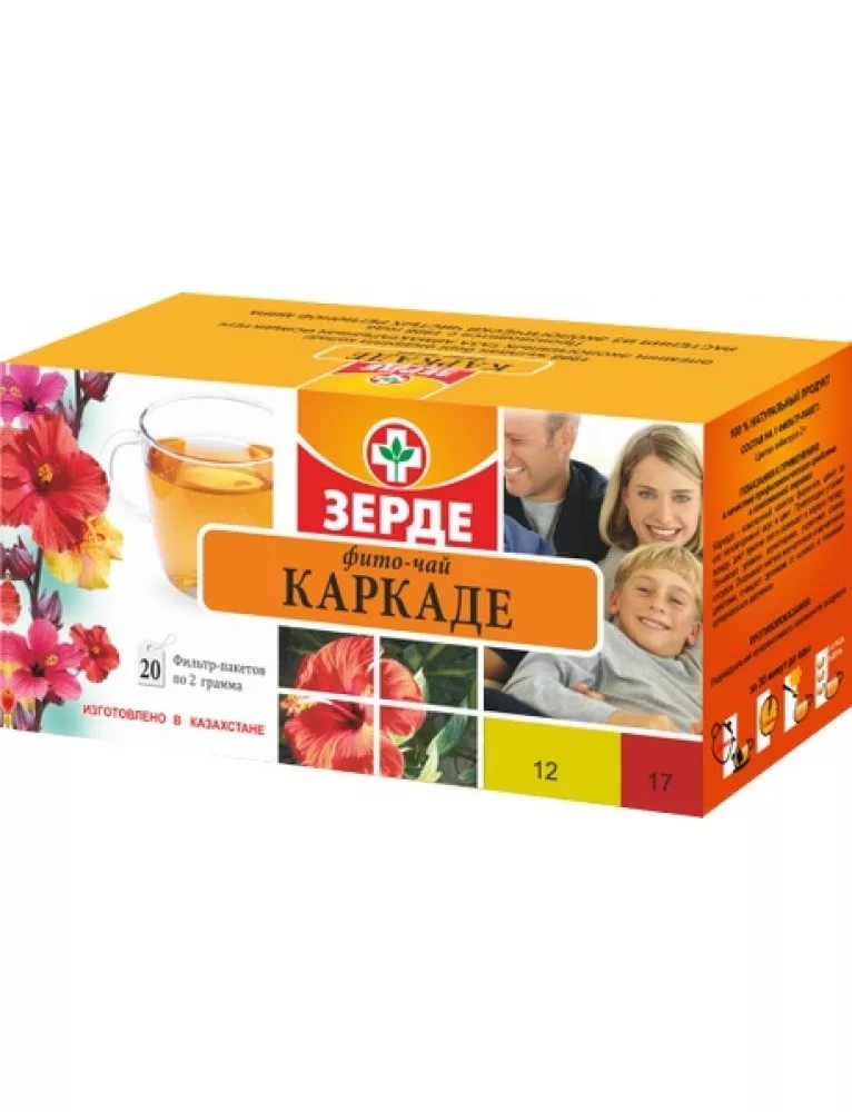Зерде Каркаде фито чай1,5 №20пак