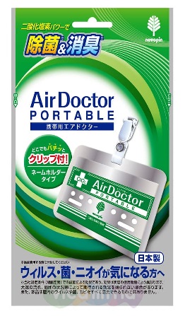 Блокатор Вирусов AIR DOCTOR на 1 месяц Блокер