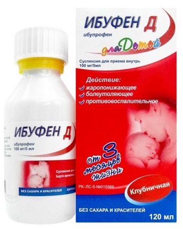 Ибуфен 100 мг/5 мл 120 мл суспензия клубничная (ибупрофен) от 3 месяцев жизни