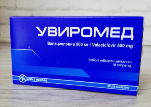 Увиромед табл. 500 мг №10 ( валацикловир )