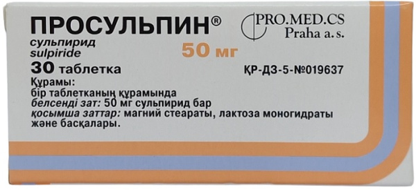 Просульпин табл. 50 мг №30 ( сульпирид ) (Упаковка)