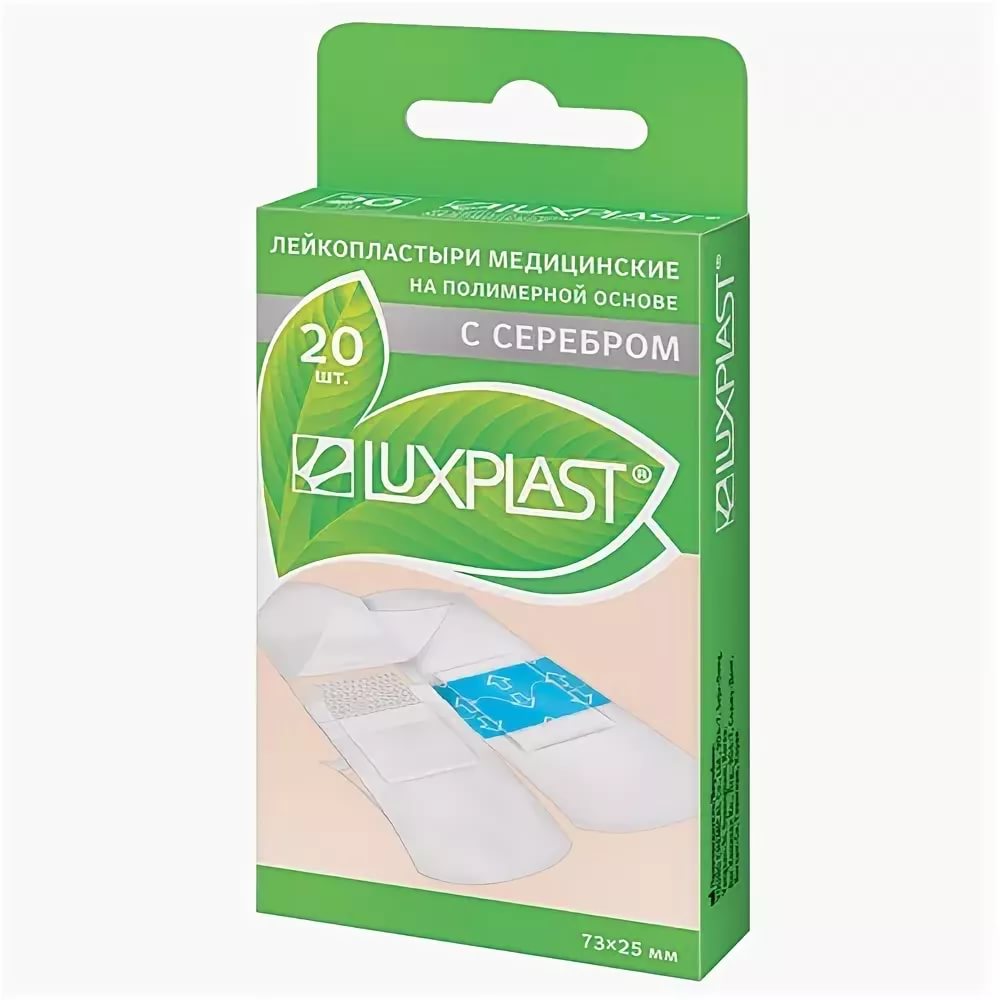 Лейкопластырь Бактерицидный LUXPLAST 20шт Полимерный с Серебром 73х25мм ( 1212 )