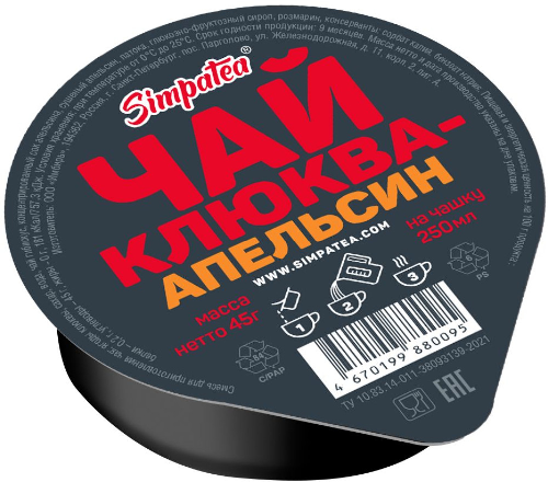 SimpaTea Смесь для приг.чая Чай Клюква-Апельсин 45г