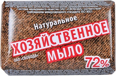 Мыло хозяйственное СВОБОДА 72% 150 г