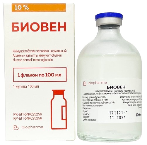 Биовен раствор 10% 100 мл №1 фл ( иммунологически активная белковая фракция иммуноглобулина G )