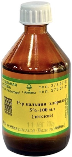 Кальция хлорида 5% раствор 100мл & ( В/З ) &