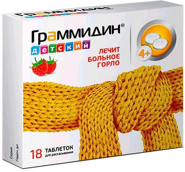 Граммидин детский вкус Малины №18 для рассасывания (Грамицидин С, цетилпиридиния хлорид) (Упаковка)