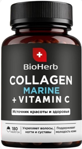 BioHerb Коллаген Морской +вит С №180таб  &
