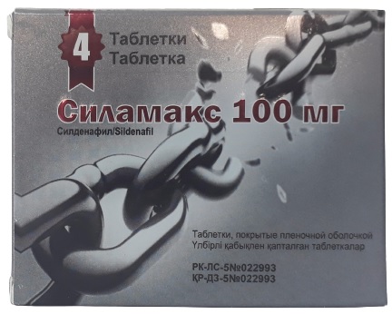 Силамакс табл. 100 мг №4 ( силденафил )