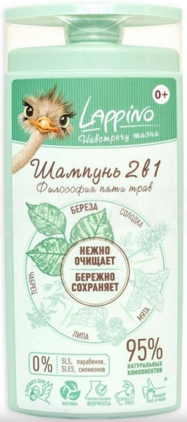 Lappino Шампунь для головы и тела 2в1 Философия пяти трав 250мл