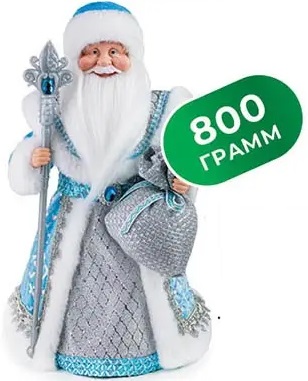 Новогодний подарок Дед Мороз 800г игрушка Яшкино