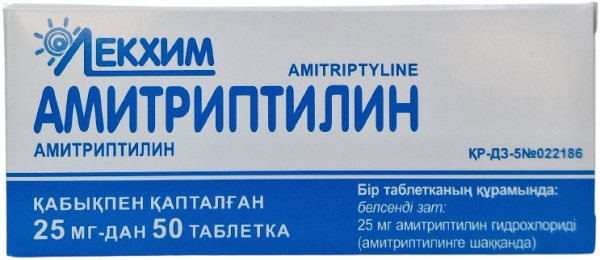 Амитриптилин табл. 25 мг №50 Лекхим (Упаковка)