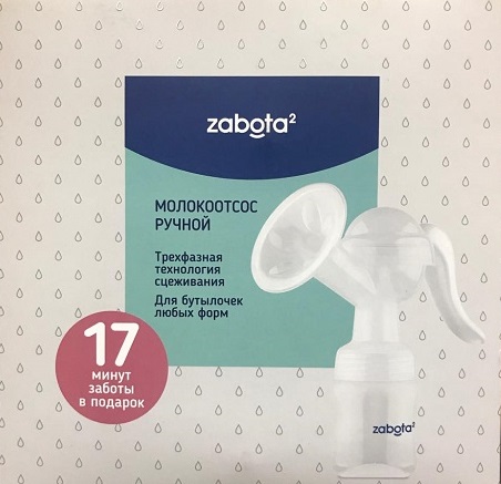 Молокоотсос Ручной ZABOTA с принадлежностями арт.14177