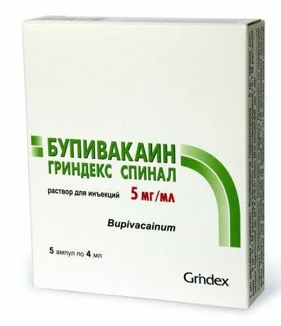 Бупивакаин Гриндекс Спинал амп. 5мг/мл 4 мл №5 (Упаковка)