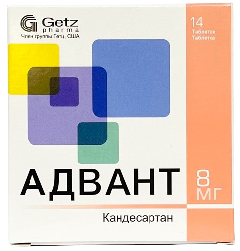 Адвант табл 8 мг №14 ( кандесартан ) (Упаковка)