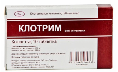 Клотрим табл. ваг. 100 мг №10 ( клотримазол )