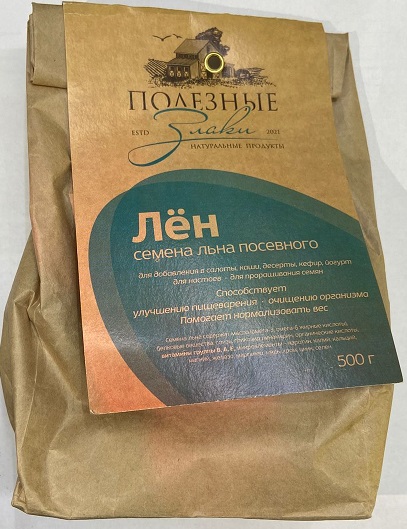 Лен 500г россыпью Полезные злаки