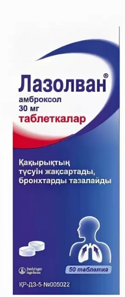 Лазолван табл. 30 мг №20 ( амброксол ) (Упаковка)