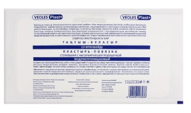 Пластырь Адгезивная Повязка VEOLES PLAST 10*20см Водонепроницаемый