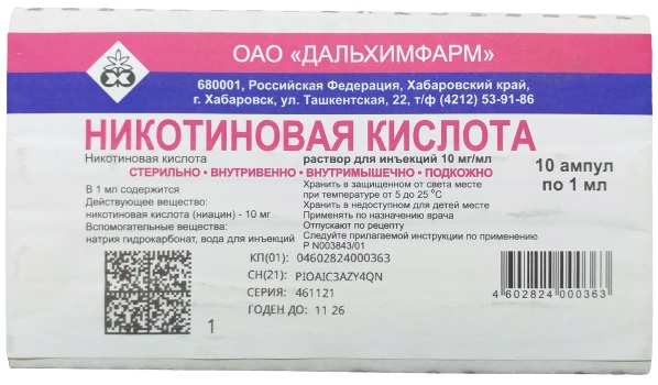 Никотиновая кислота ампулы 1% 1 мл №10 Дальхимфарм (Упаковка)