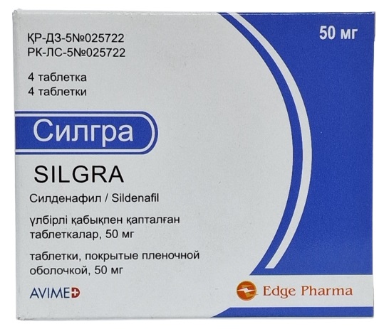 Силгра табл. 50 мг №4 AVIMED ( силденафил )