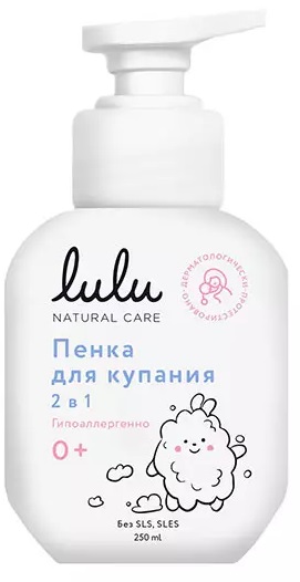 LULU Пенка 2в1 для купания малышей 250 мл
