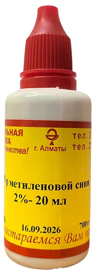 Метиленовой сини раствор 2% 20мл ( В/З ) &